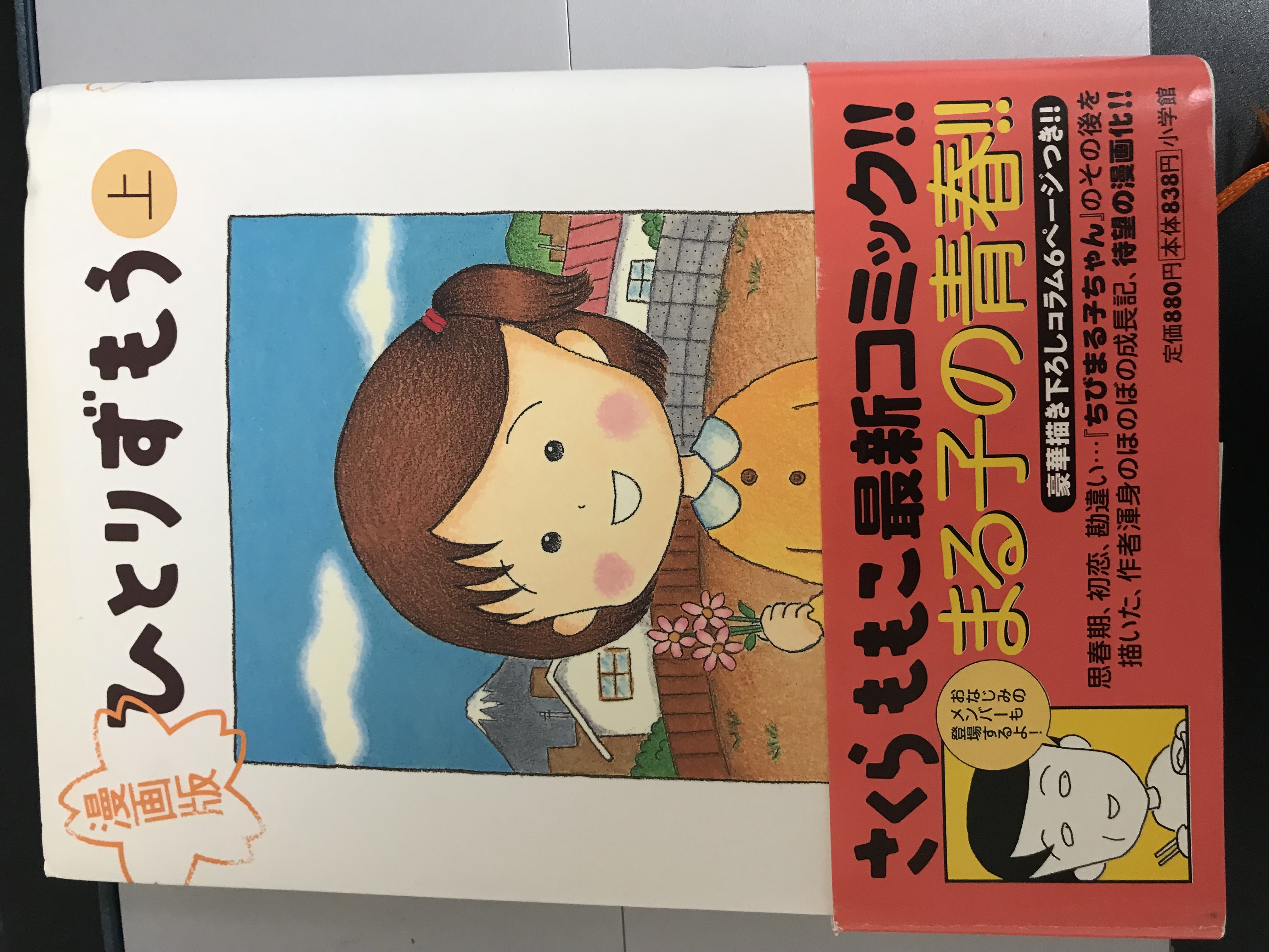 続ちびまる子ちゃん 吉祥寺駅公園口３分 吉祥寺いろはメンタルクリニック心療内科精神科武蔵野市